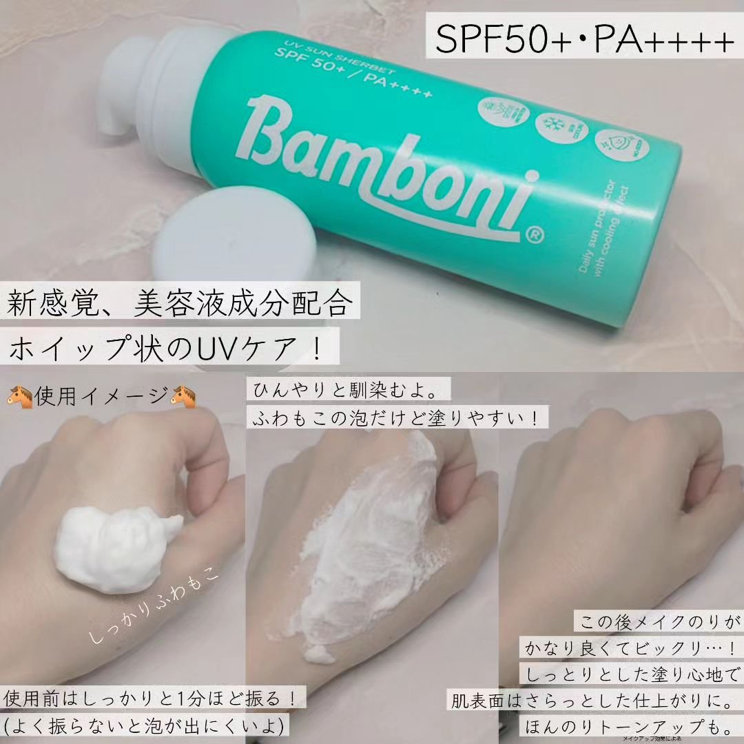 モイスチャーUVホイップ/Bamboni/日焼け止めクリームを使ったクチコミ（2枚目）