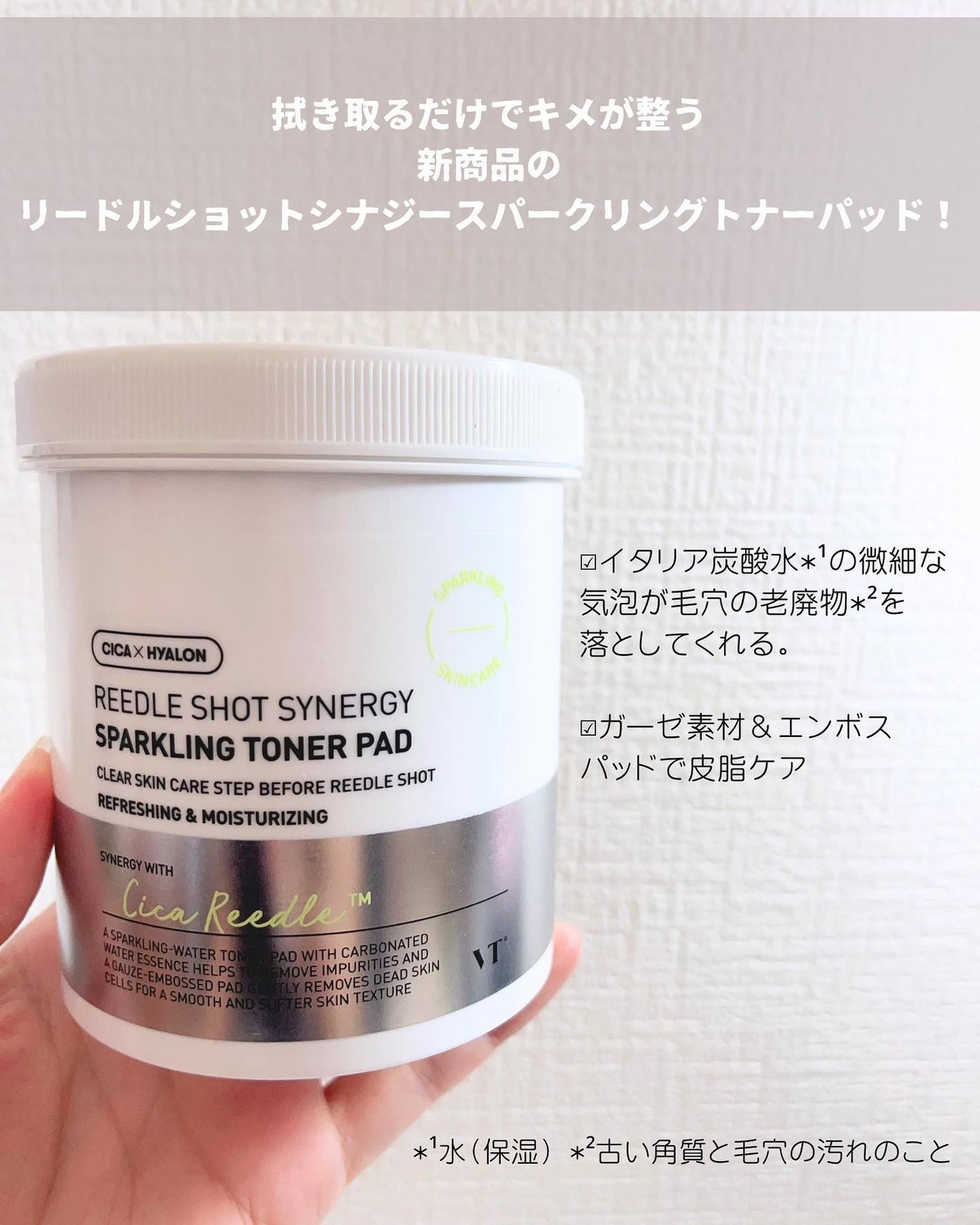 リードルショット100/VT/美容液を使ったクチコミ(2枚目)