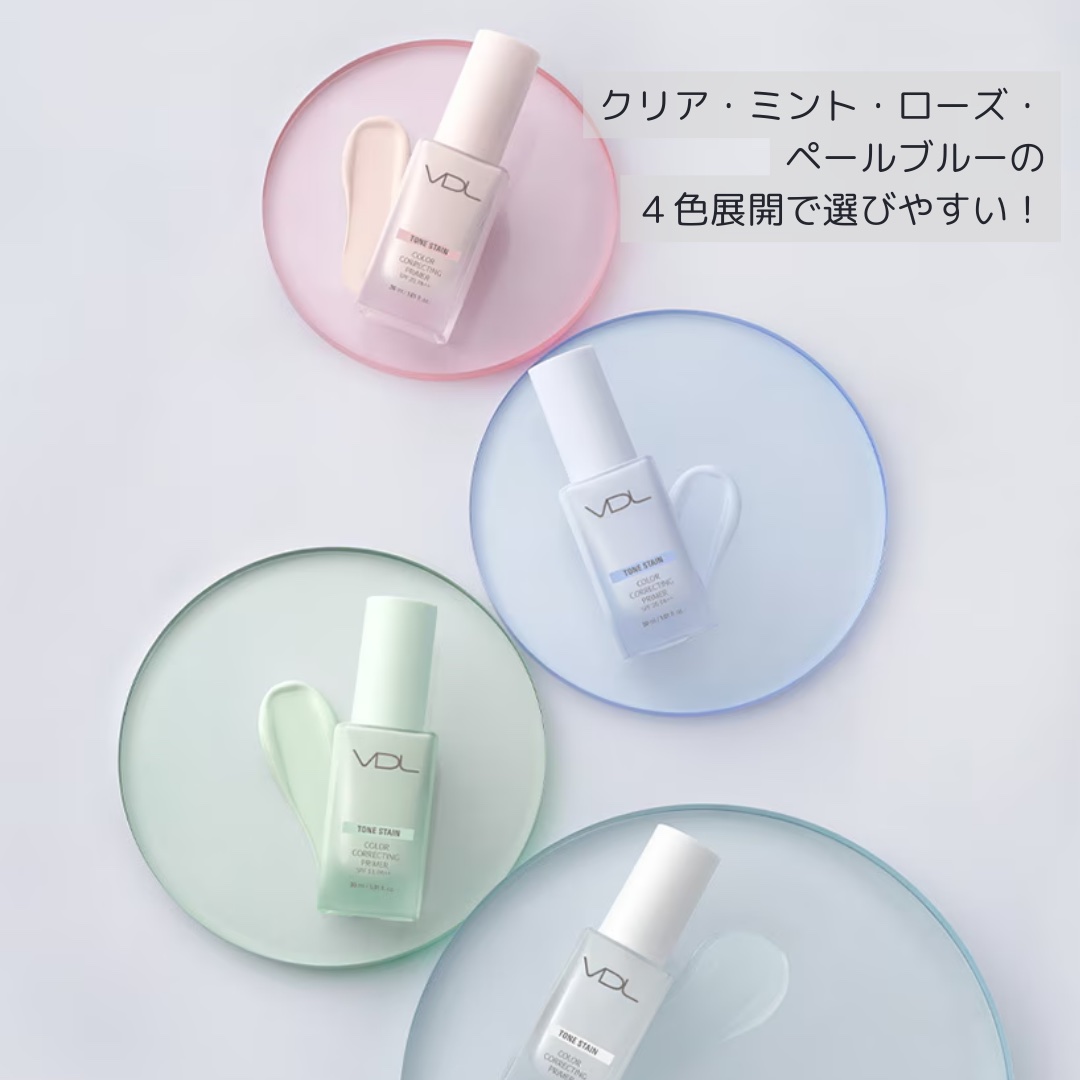 トーンステインカラーコレクティングプライマー/VDL/化粧下地を使ったクチコミ（2枚目）