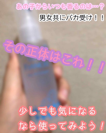 ボディミスト はじまりの朝の香り/フィアンセ/香水(レディース)を使ったクチコミ(1枚目)