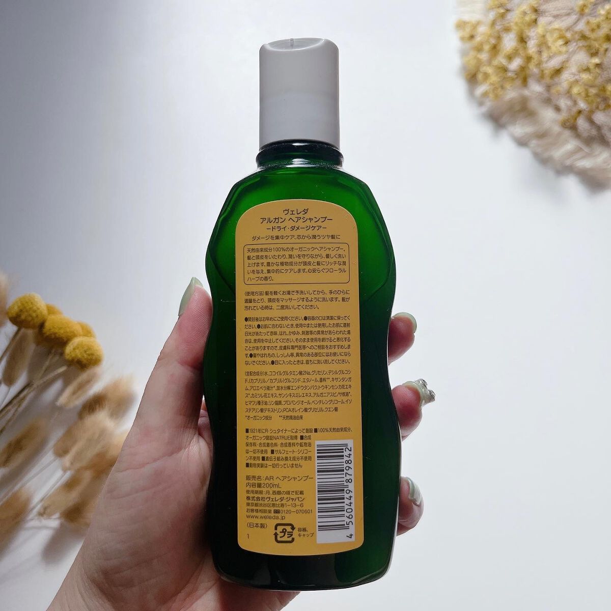 アルガン ヘアシャンプー/ヘアコンディショナー/WELEDA/市販シャンプーを使ったクチコミ(3枚目)