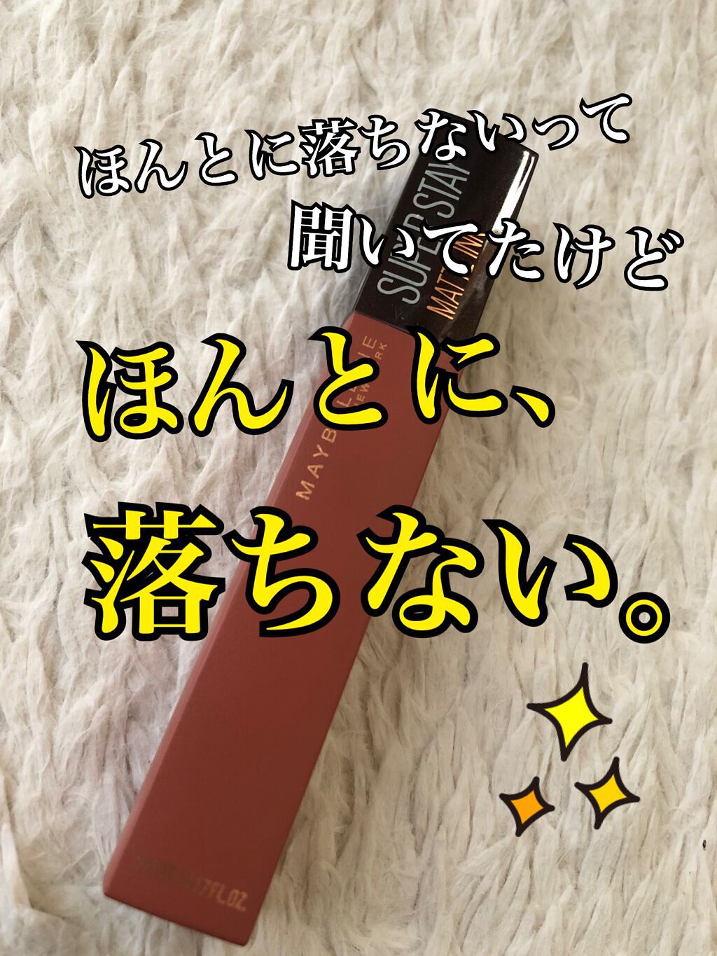 SPステイ マットインク/MAYBELLINE NEW YORK/口紅を使ったクチコミ(1枚目)