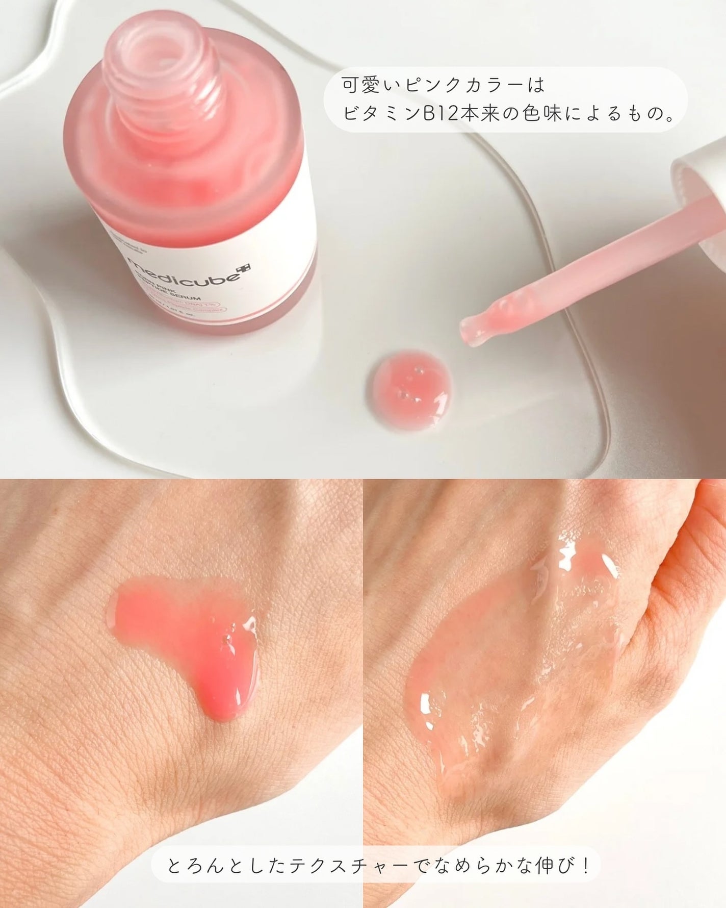 PDRNピンクアンプル PDRN 10,000ppm配合/MEDICUBE/美容液を使ったクチコミ(3枚目)