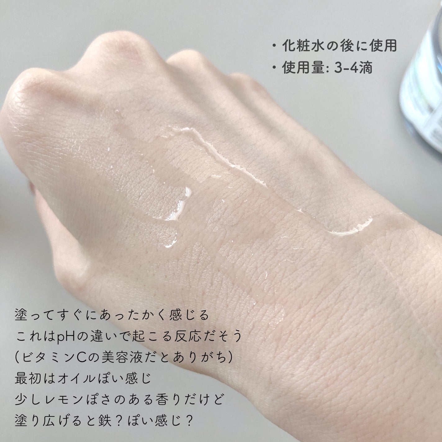 フレッシュリージュースドビタミンドロップ(35ml)/Klairs/美容液を使ったクチコミ(3枚目)