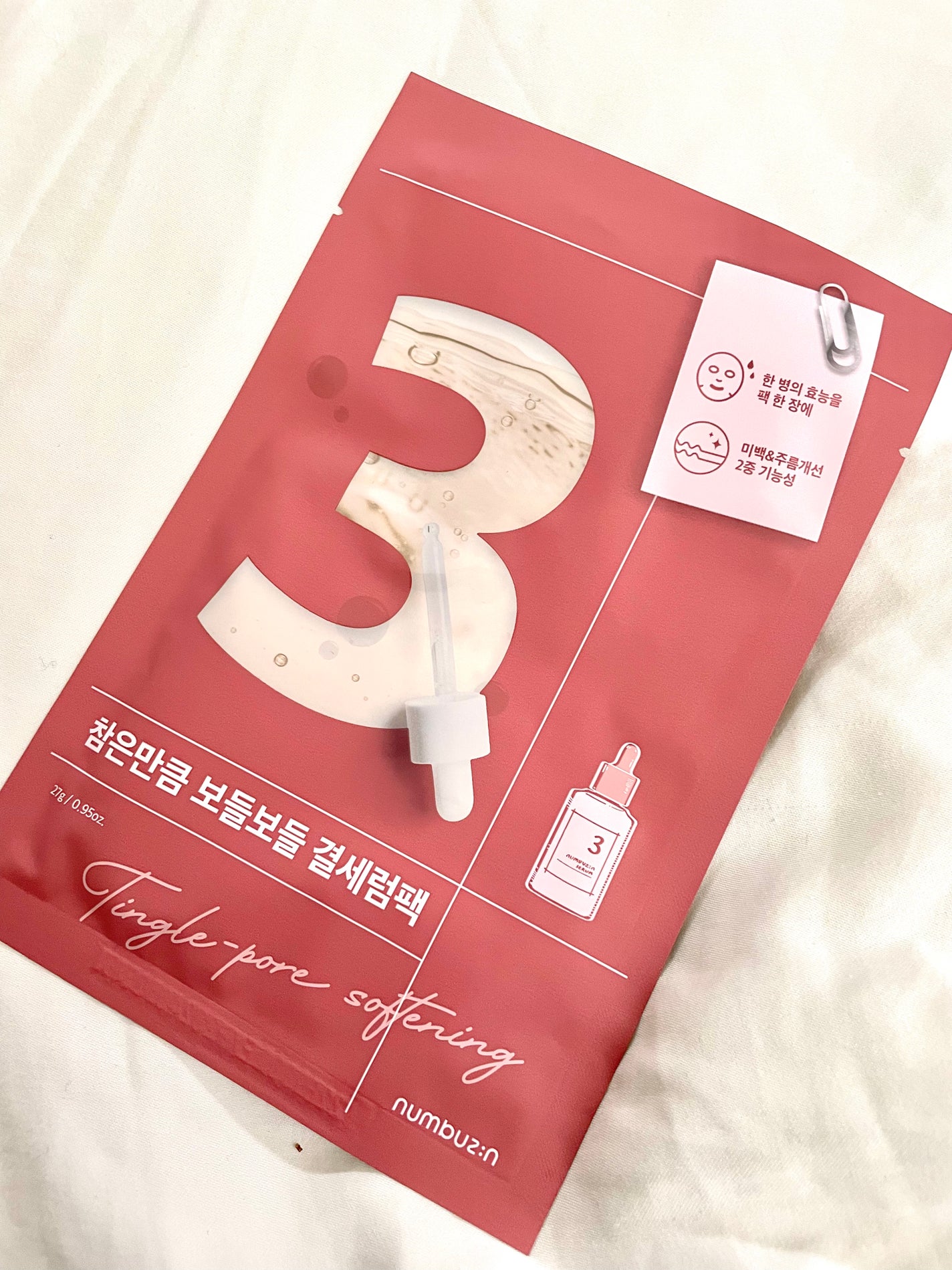 3番 すべすべキメケアシートマスク/numbuzin/シートマスク・パックを使ったクチコミ(1枚目)