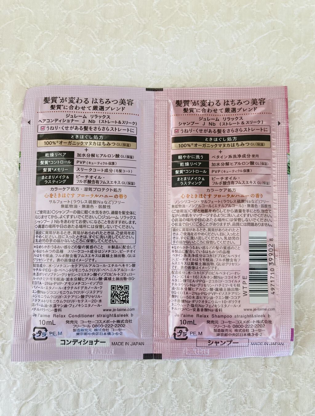リラックス シャンプー／ヘアコンディショナー(ストレート＆スリーク)/Je l'aime/市販シャンプーを使ったクチコミ（2枚目）