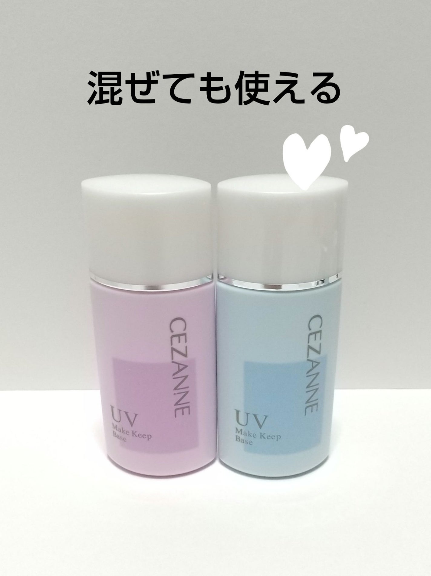 皮脂テカリ防止下地/CEZANNE/化粧下地を使ったクチコミ(1枚目)