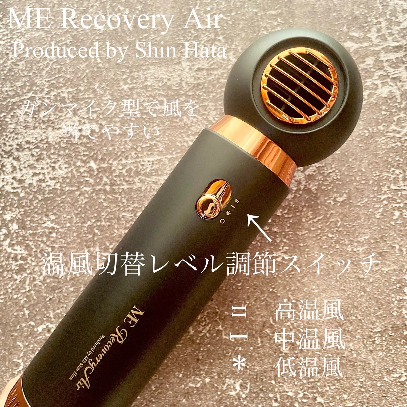 ME リカバリーエアー/ME/ドライヤーを使ったクチコミ(2枚目)