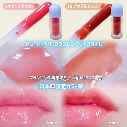 ビタグレーズドリップマスク/TOCOBO/リップマスクを使ったクチコミ(4枚目)