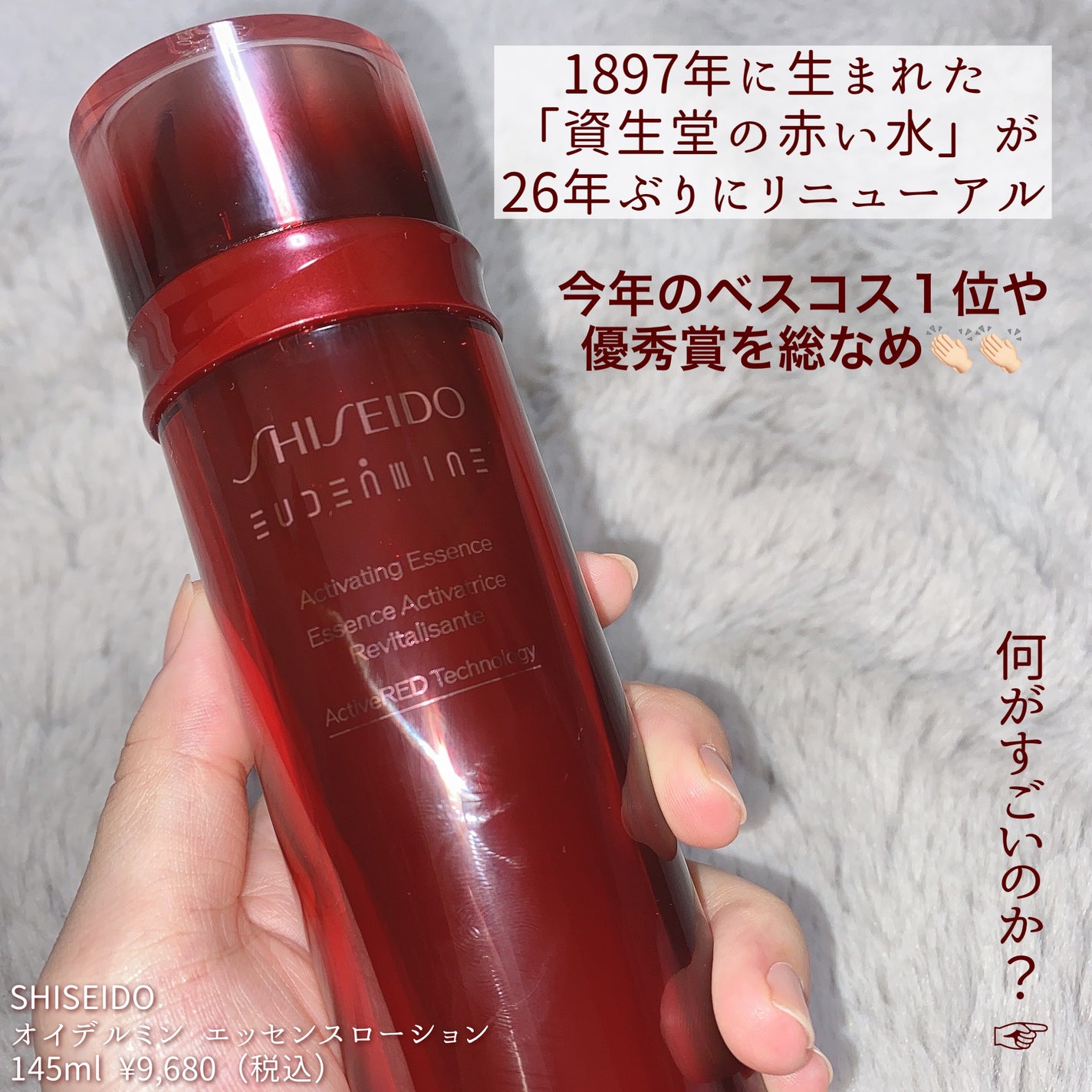 オイデルミン エッセンスローション/SHISEIDO/化粧水を使ったクチコミ(2枚目)