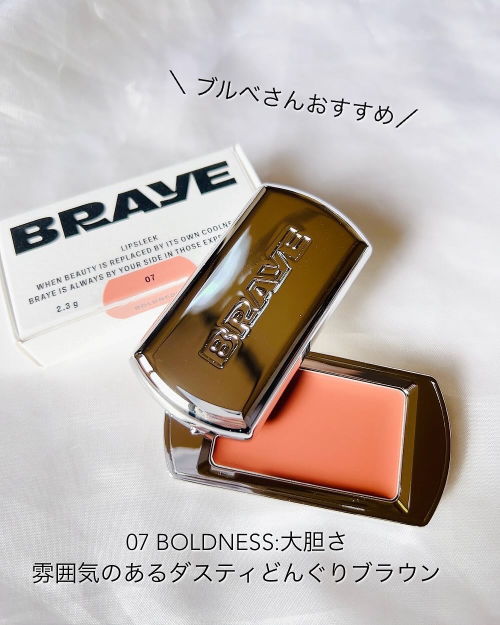 BRAYE LIPSLEEK/BRAYE/口紅を使ったクチコミ（3枚目）