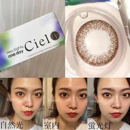 ネオサイトワンデー シエルUV シエルグレージュ/Aire/ワンデー(1DAY)カラコンの画像