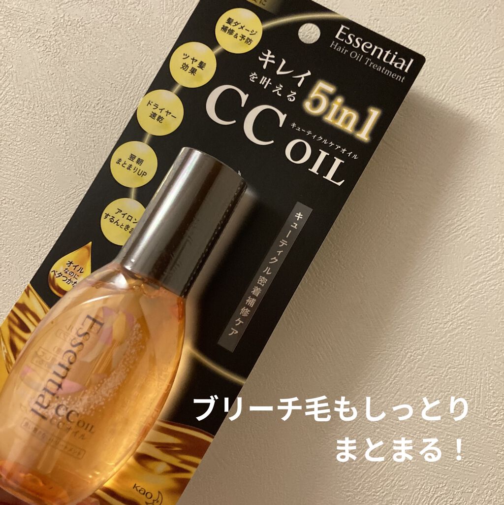 CCオイル/エッセンシャル/ヘアオイルを使ったクチコミ（1枚目）