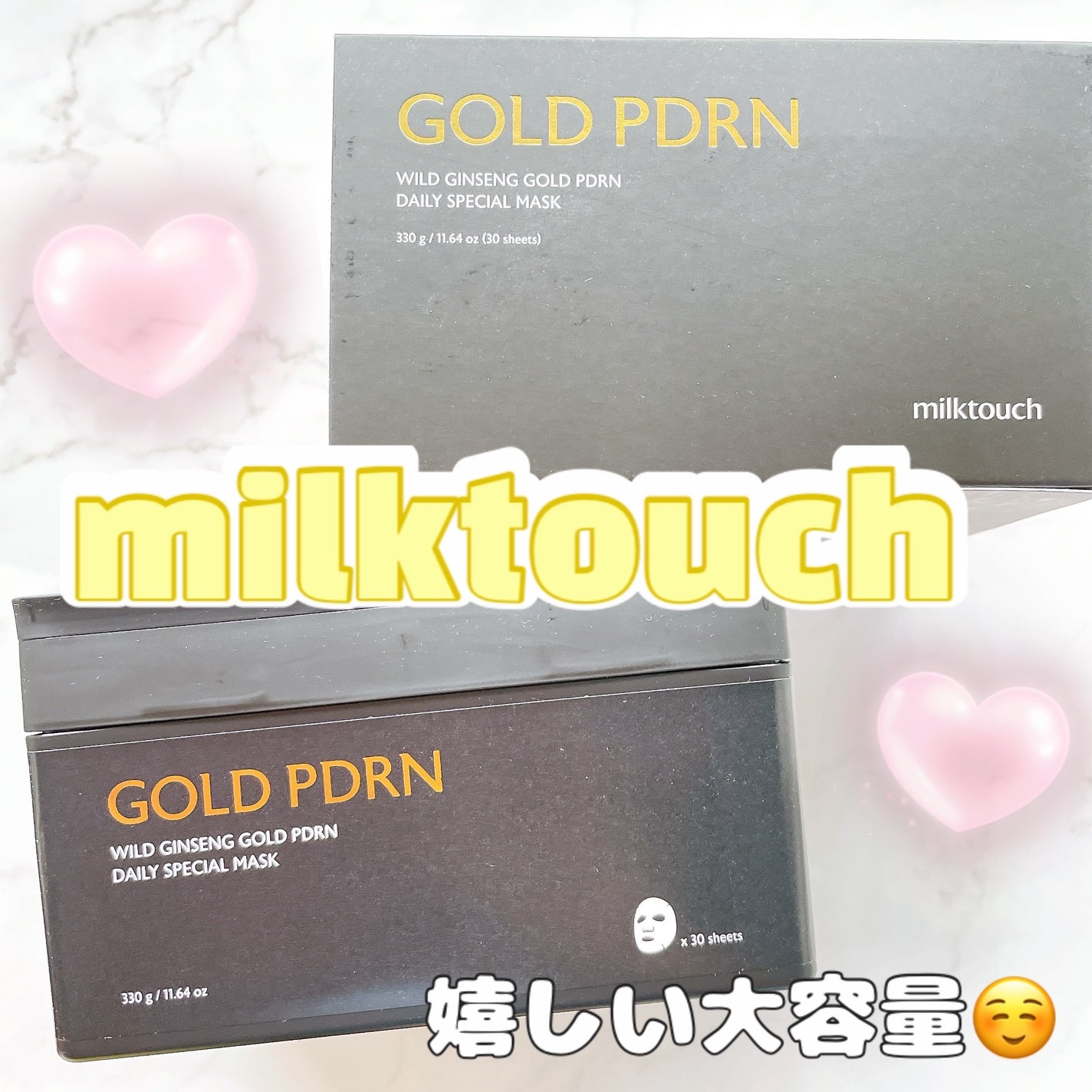 PDRNデイリースペシャルマスク/Milk Touch/シートマスク・パックを使ったクチコミ(1枚目)