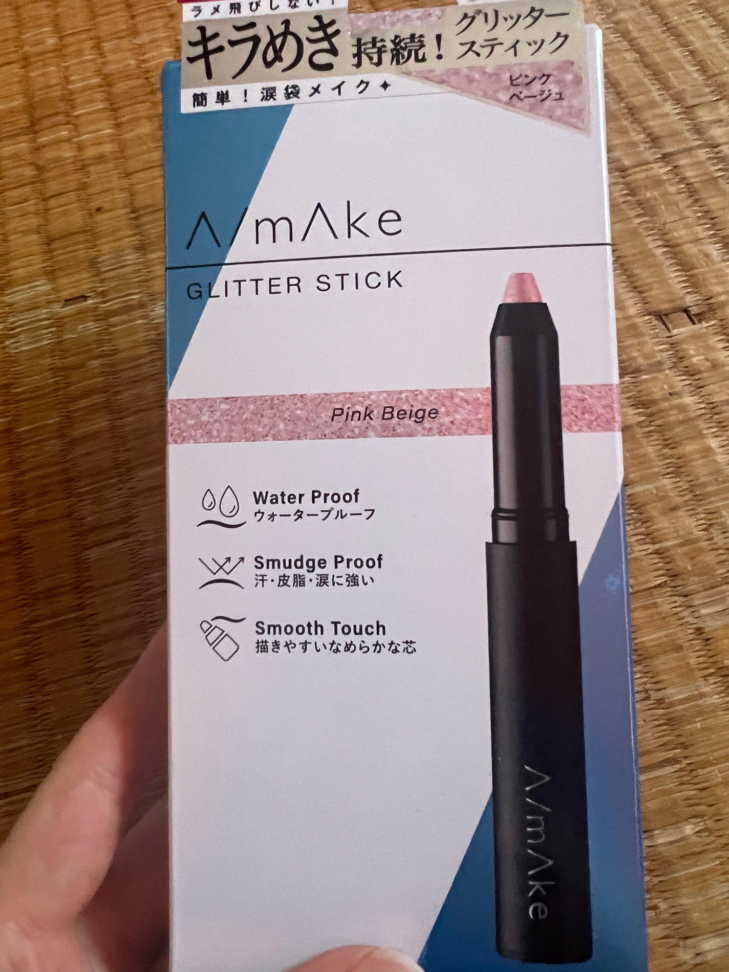 エーメイク グリッタースティック/A/mAke/グリッターを使ったクチコミ(1枚目)
