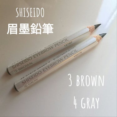 眉墨鉛筆 4 グレー/SHISEIDO/アイブロウペンシルを使ったクチコミ（1枚目）