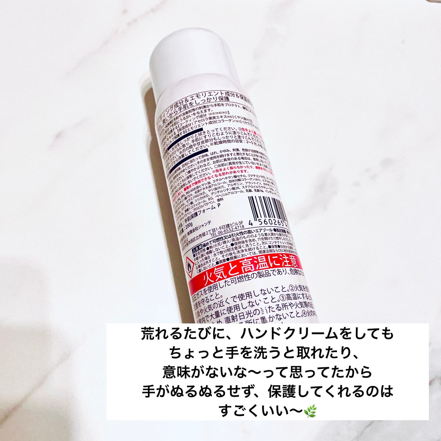 プロテクトフォームP/syante/その他を使ったクチコミ(4枚目)