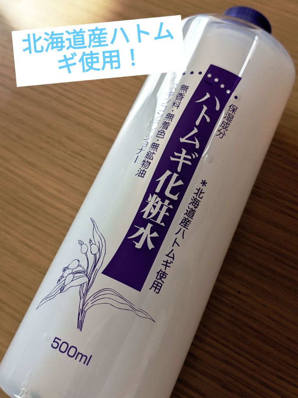 ハトムギ化粧水/AENA(アエナ)/化粧水を使ったクチコミ（1枚目）