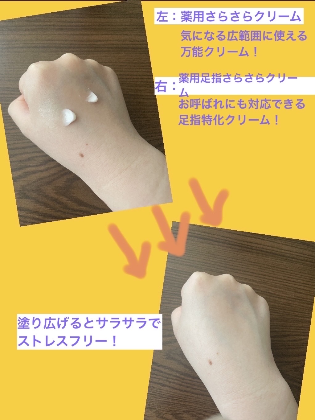 薬用足指さらさらクリーム/デオナチュレ/デオドラント・制汗剤を使ったクチコミ（2枚目）