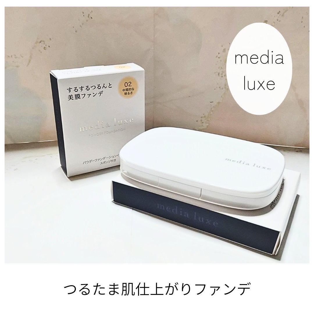 パウダーファンデーション/media luxe/パウダーファンデーションを使ったクチコミ(1枚目)