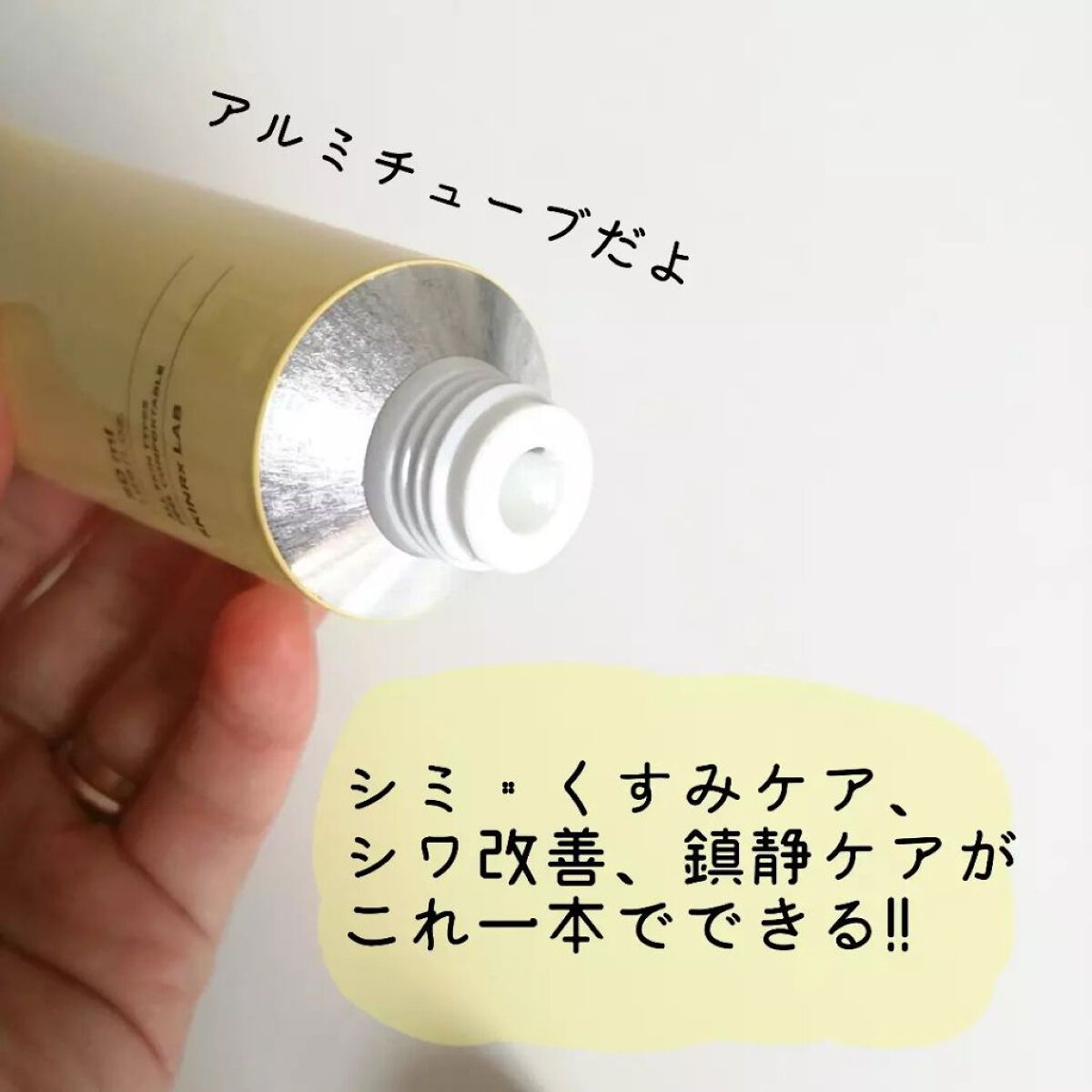 トラセラクリーム 50ml/SKINRx LAB/フェイスクリームを使ったクチコミ（2枚目）