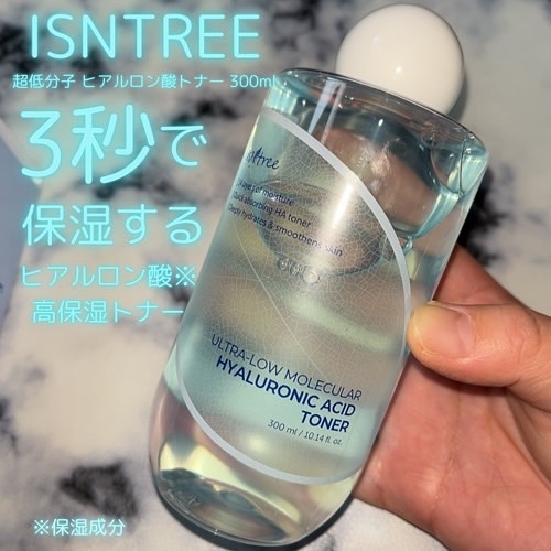 超低分子ヒアルロン酸トナー/Isntree/化粧水を使ったクチコミ（1枚目）