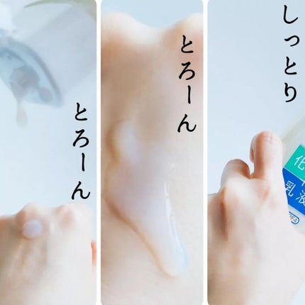 ピュア ナチュラル エッセンスローション UV/pdc/オールインワン化粧品を使ったクチコミ(4枚目)