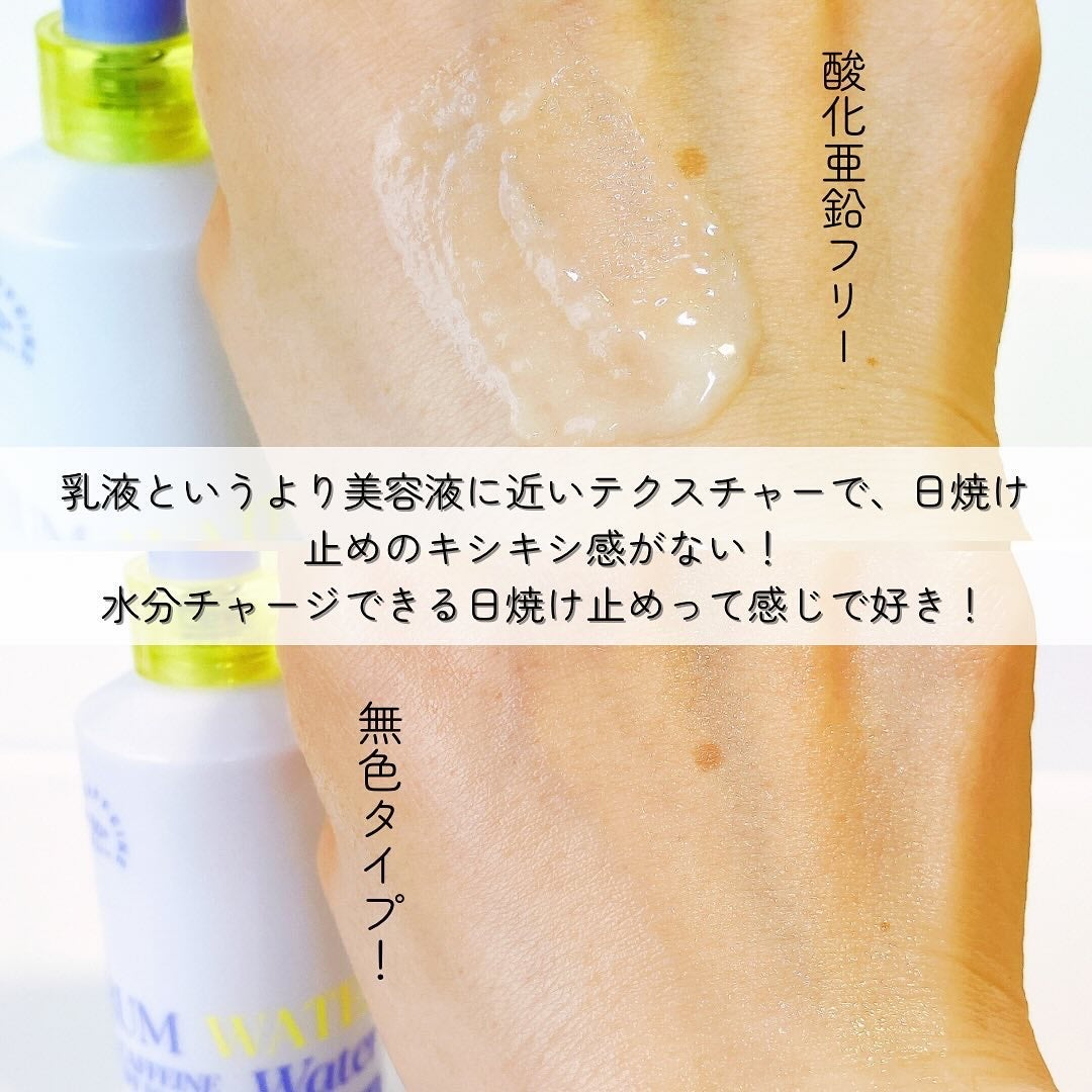 エスポア ウォータースプラッシュサンセラム/espoir/日焼け止めクリームを使ったクチコミ(4枚目)