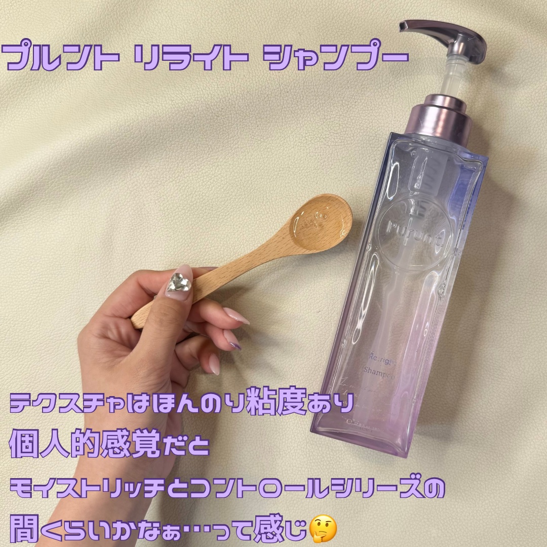 プルント リライト美容液ヘアミルク/Purunt./ヘアミルクを使ったクチコミ（2枚目）