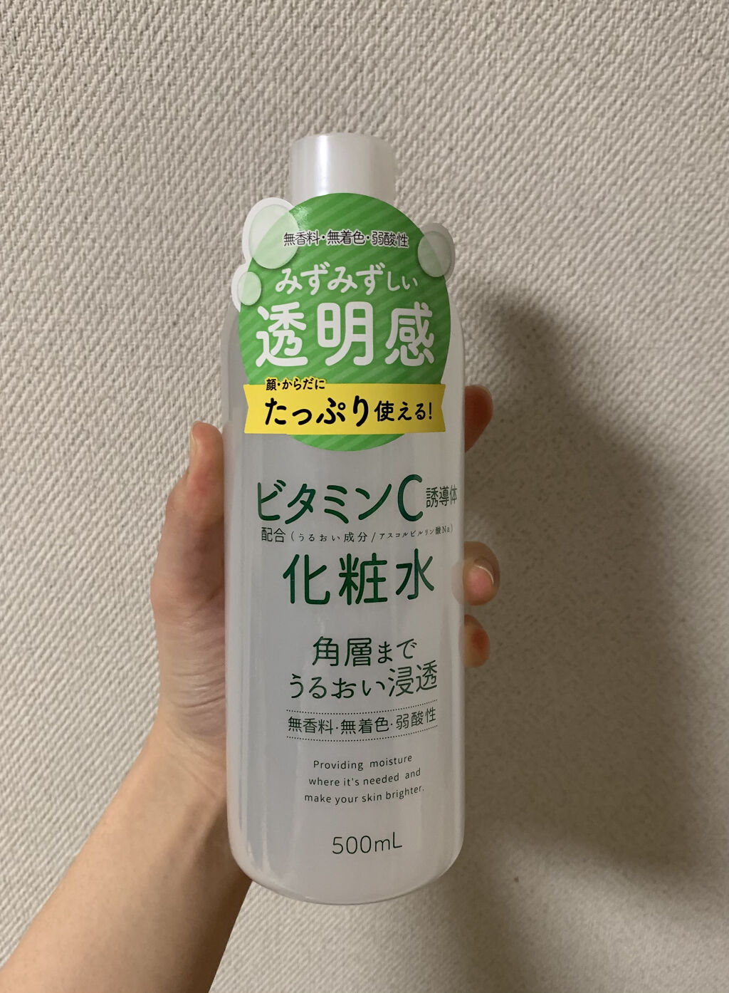 ビタミンC誘導体配合化粧水/ナリス化粧品/化粧水を使ったクチコミ（1枚目）