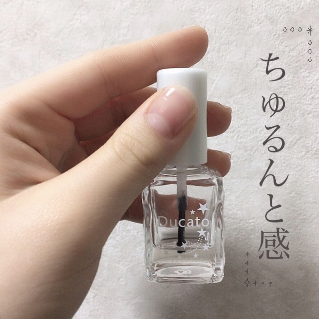ベース＆トップコートⅡ/デュカート/ネイルトップコートを使ったクチコミ（2枚目）