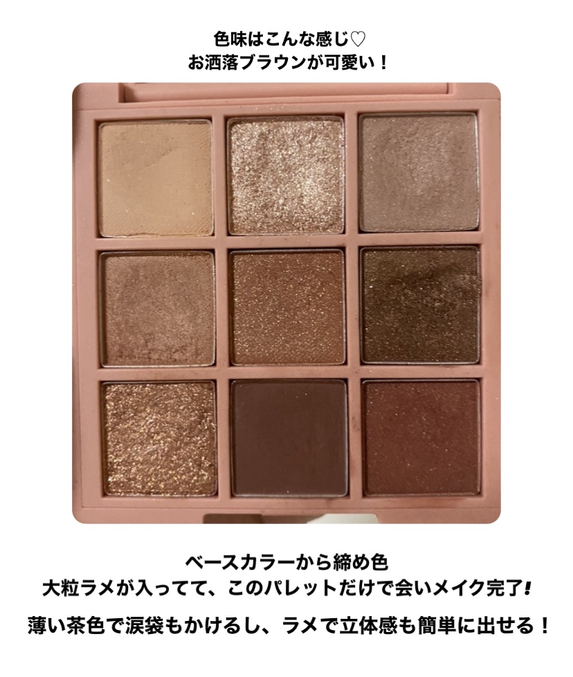 3CE マルチアイカラーパレット/3CE/アイシャドウパレットを使ったクチコミ（2枚目）
