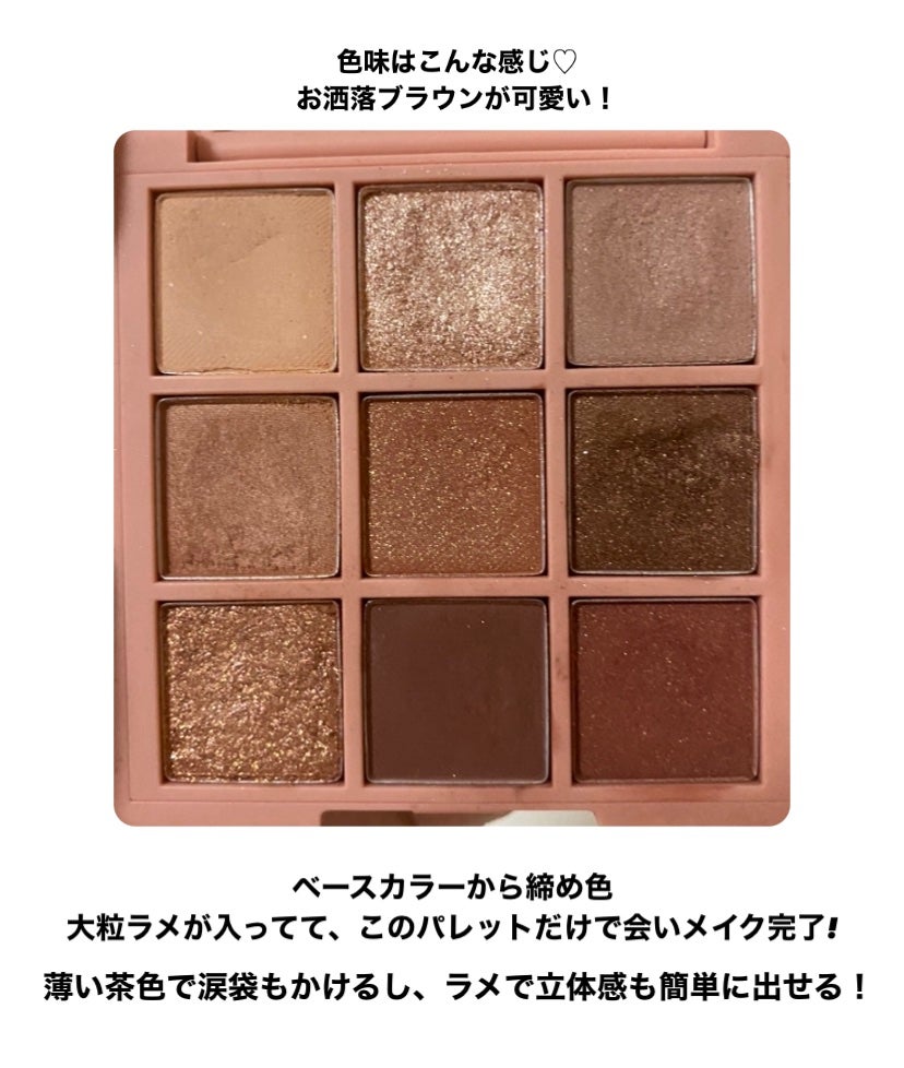 3CE マルチアイカラーパレット/3CE/アイシャドウパレットを使ったクチコミ(2枚目)