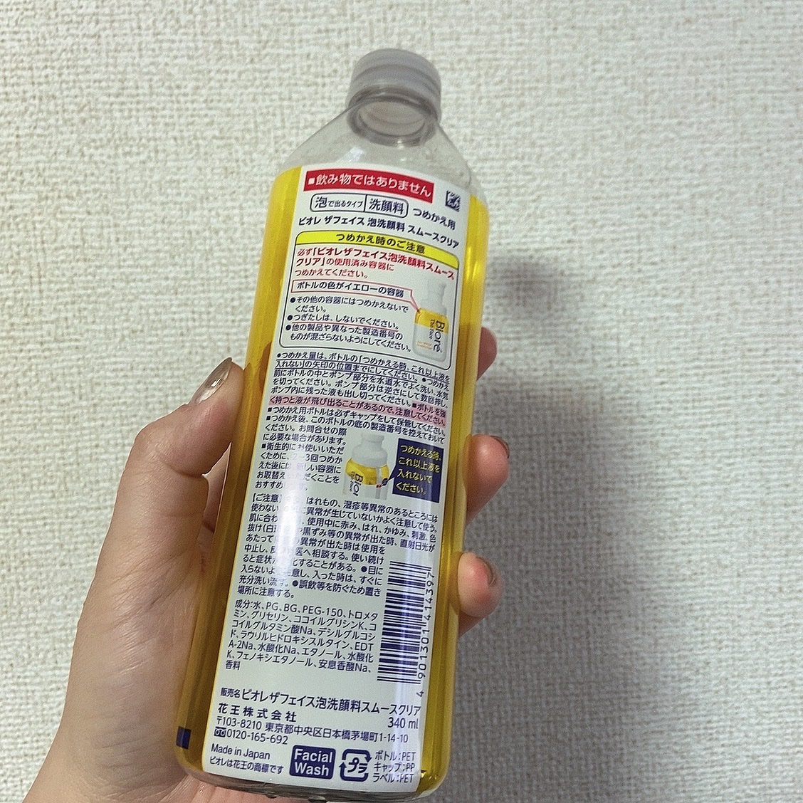 ビオレ ザフェイス 泡洗顔料 スムースクリア つめかえ用(340ml)/ビオレ/泡洗顔を使ったクチコミ（2枚目）