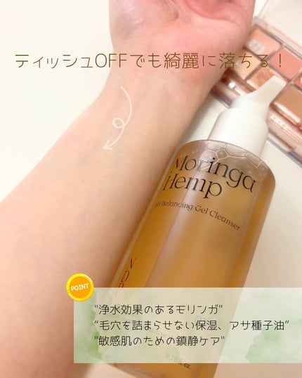 モリンガヘンプpHバランシングジェルクレンザー/NATURAL DERMA PROJECT/クレンジングジェルを使ったクチコミ(4枚目)