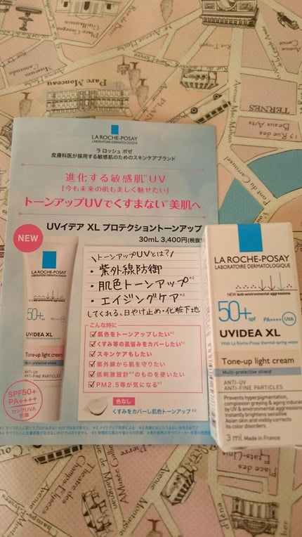 UVイデア XL プロテクショントーンアップ/ラ ロッシュ ポゼ/日焼け止めクリームを使ったクチコミ(2枚目)