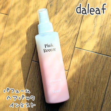 daleaf
LPTパフュームヘアパックインミスト

ヘアケアだけじゃない！
3in1(パック＆ミスト＆香水)で香水のような香りが最大8時間持続するヘアミスト❣️

3in1のヘアミストってすごいよね！