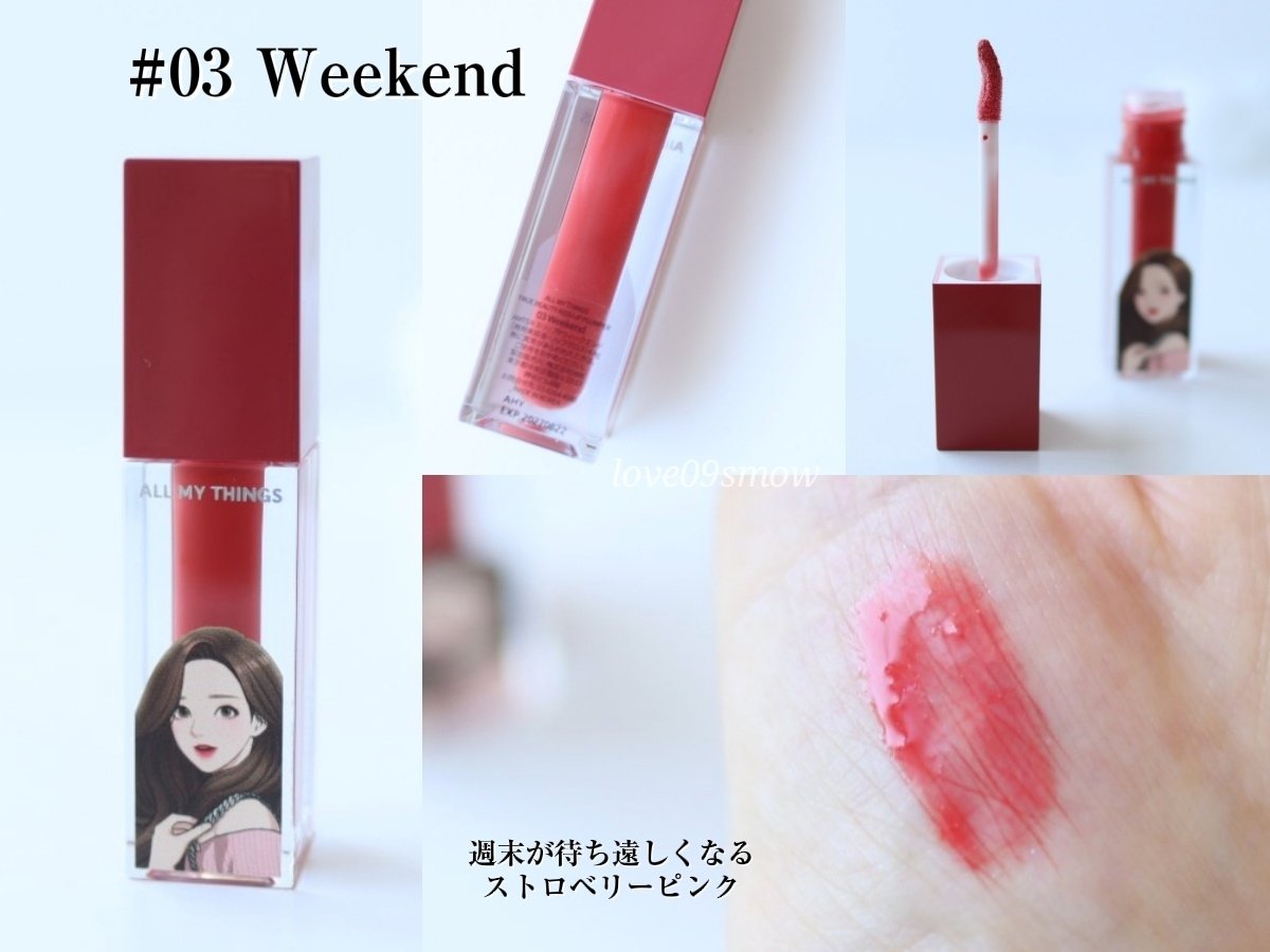 オールマイシングス トゥルービューティ キス リッププランパー/all my things/リッププランパーを使ったクチコミ（3枚目）