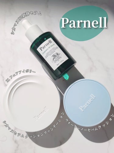 ウォーターノーセバム クッション/parnell/クッションファンデーションを使ったクチコミ（2枚目）