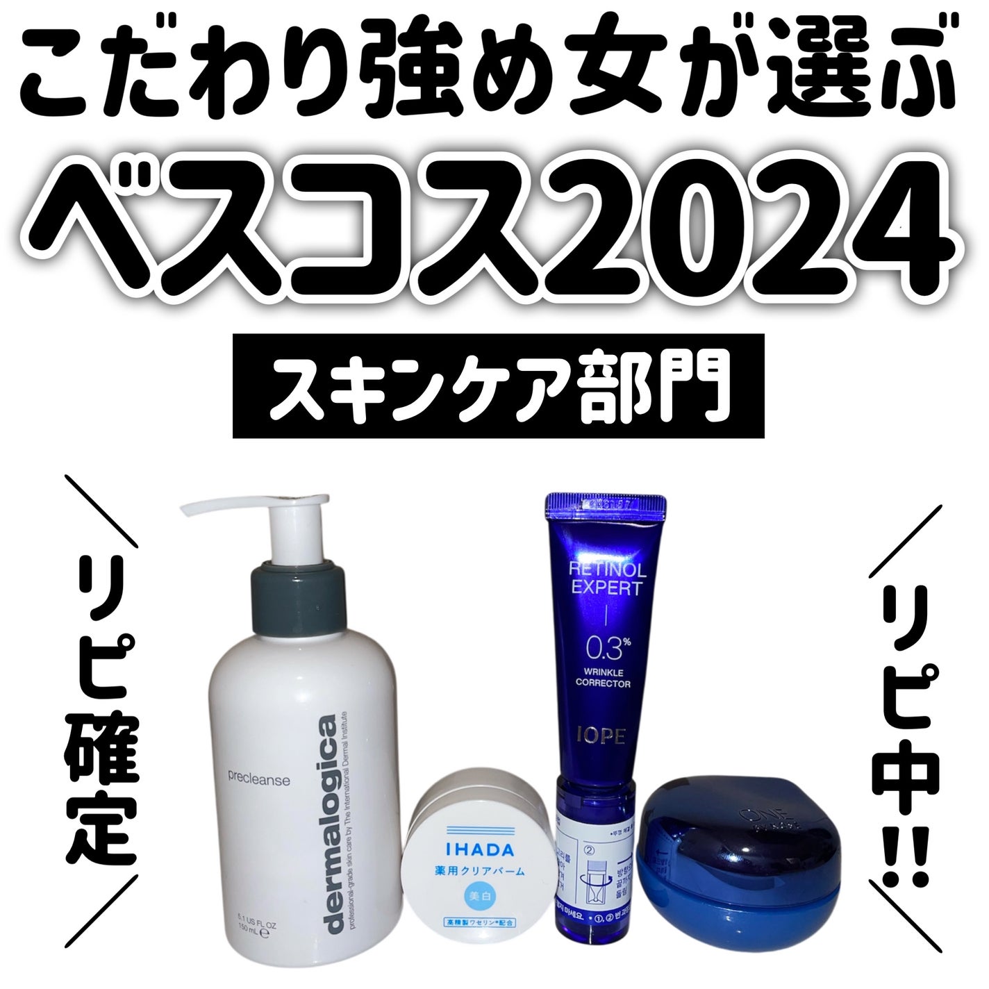 イハダ 薬用クリアバーム/IHADA/フェイスバームを使ったクチコミ(1枚目)