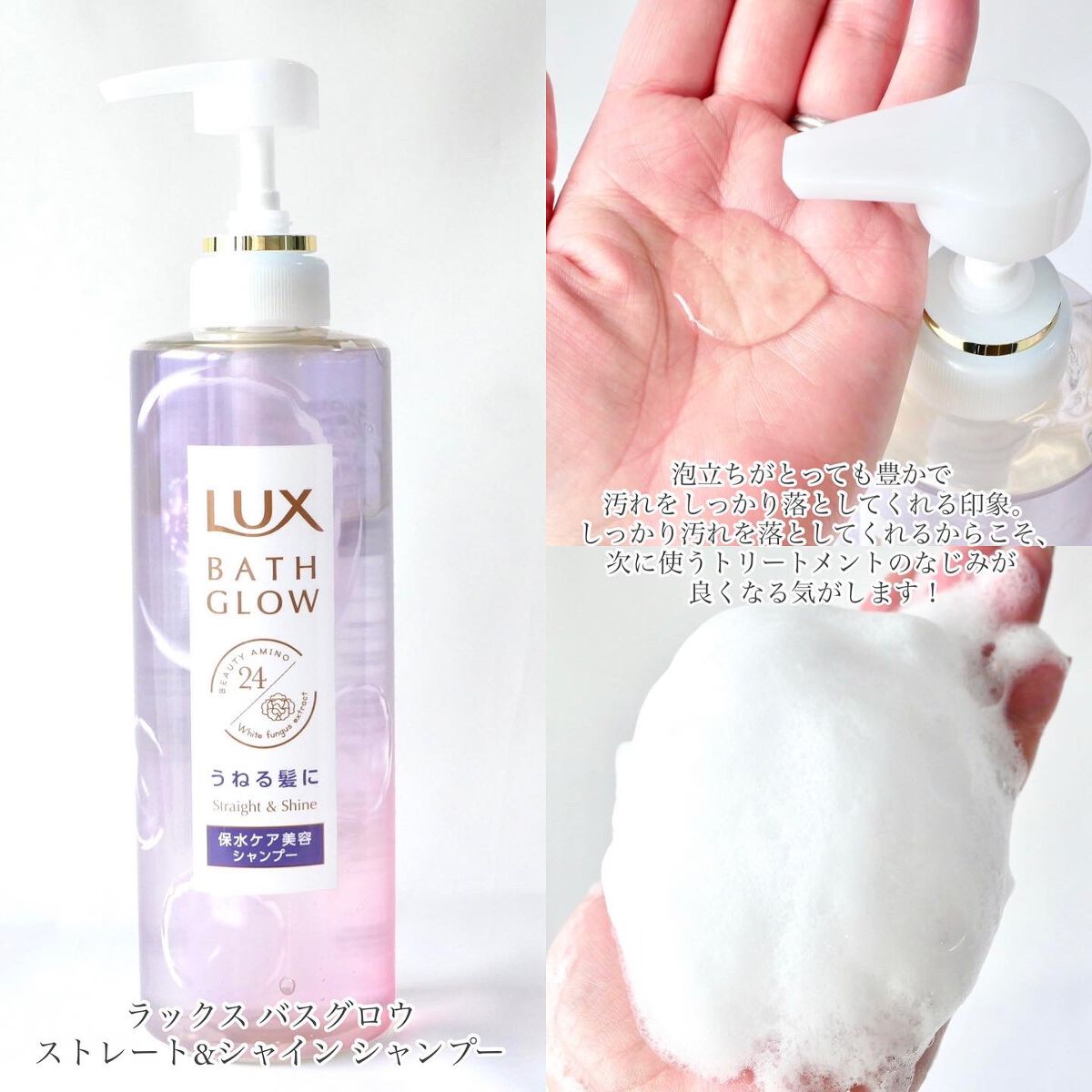 バスグロウ ストレート&シャイン シャンプー/トリートメント/LUX/市販シャンプーを使ったクチコミ(3枚目)