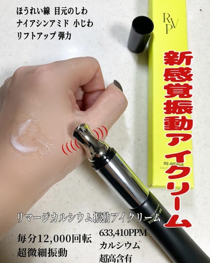 リマージ糸リフティングアンプル/REVENIP/美容液を使ったクチコミ(3枚目)
