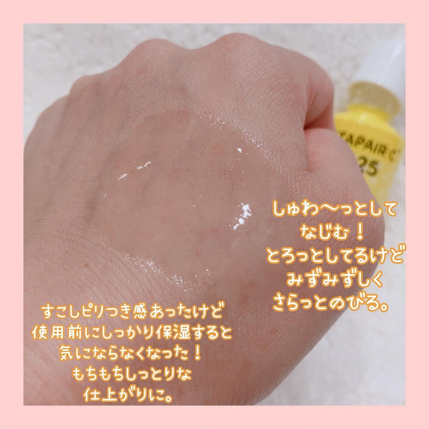 ビタペアC ビタミンC25アンプル/ネイチャーリパブリック/美容液を使ったクチコミ(4枚目)