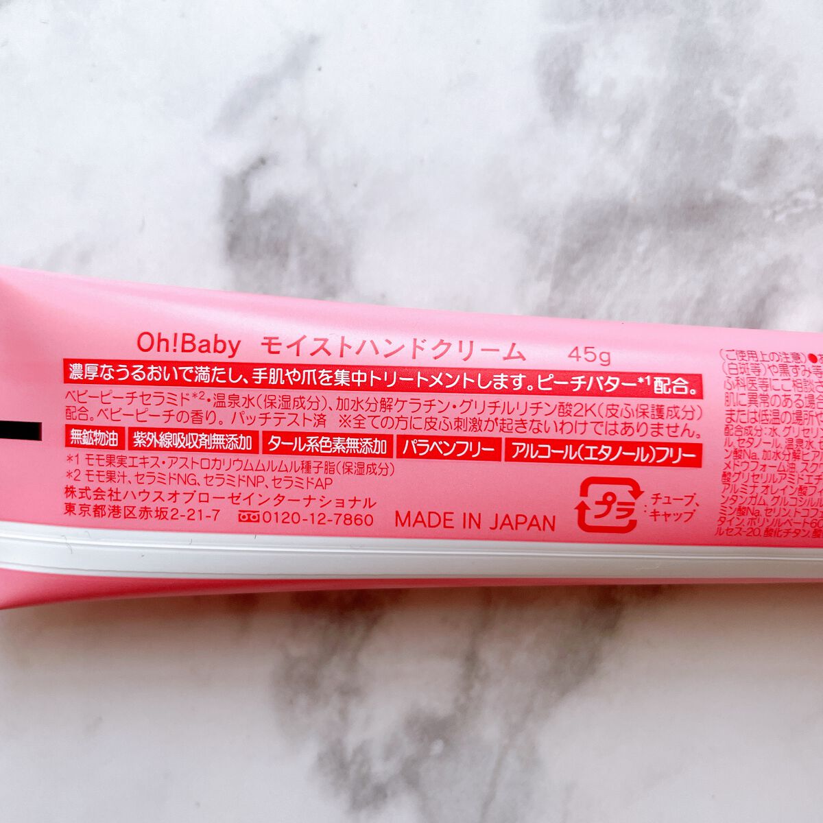 Oh!Baby モイストハンドクリーム/ハウス オブ ローゼ/ハンドクリームを使ったクチコミ（3枚目）