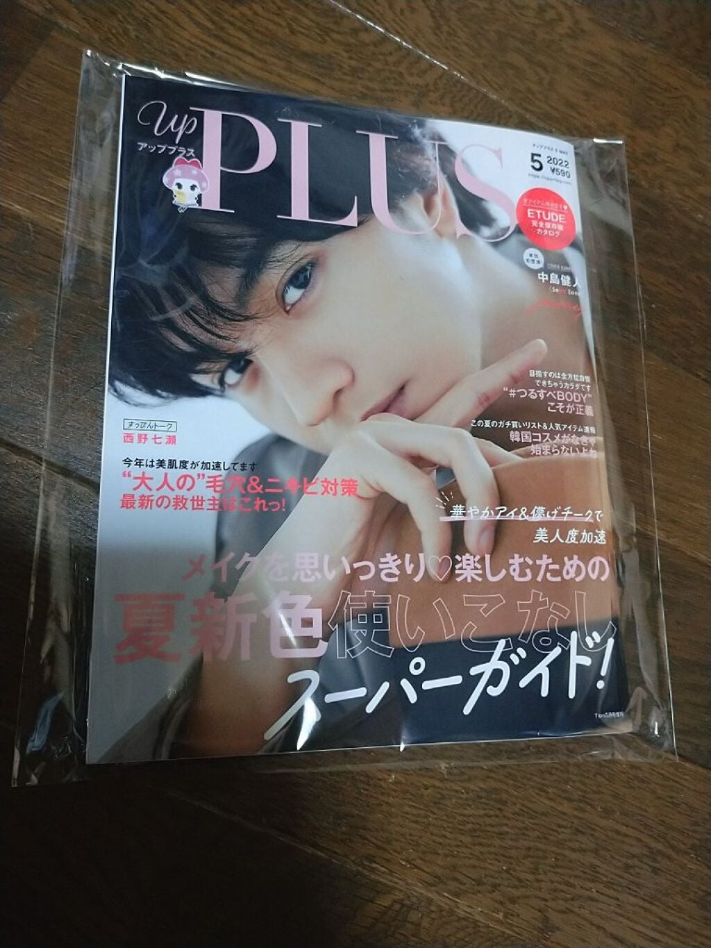 ビューティー定期便/bea’s up beauty book (ビーズアップ ビューティブック)/その他キットセットを使ったクチコミ(2枚目)