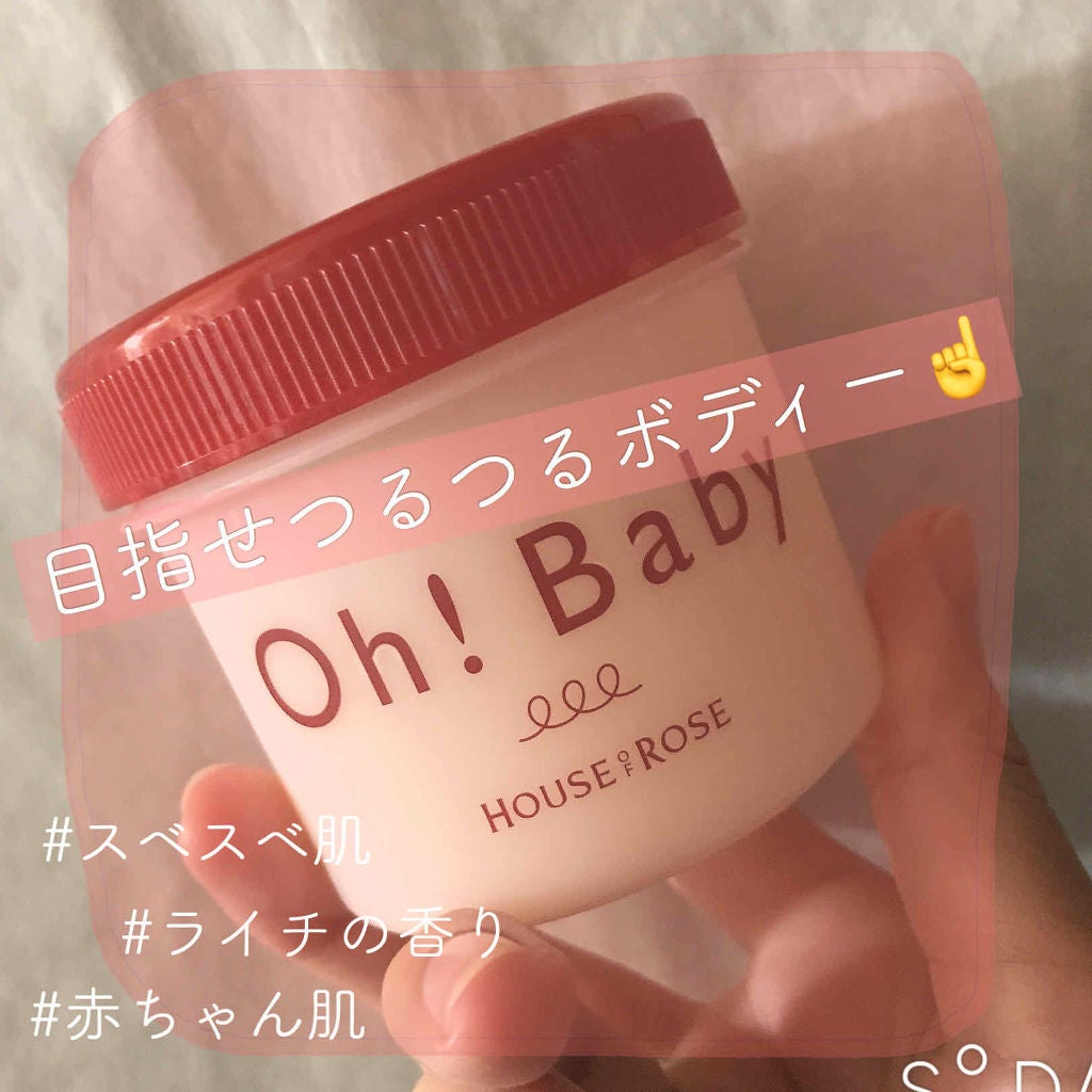 ボディ スムーザー /ハウス オブ ローゼ/ボディスクラブを使ったクチコミ(1枚目)