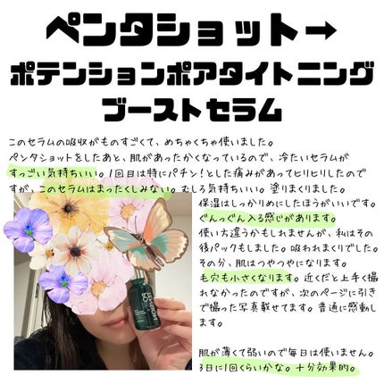 ポアタイトニングブーストセラム/CELORABY/美容液を使ったクチコミ(3枚目)