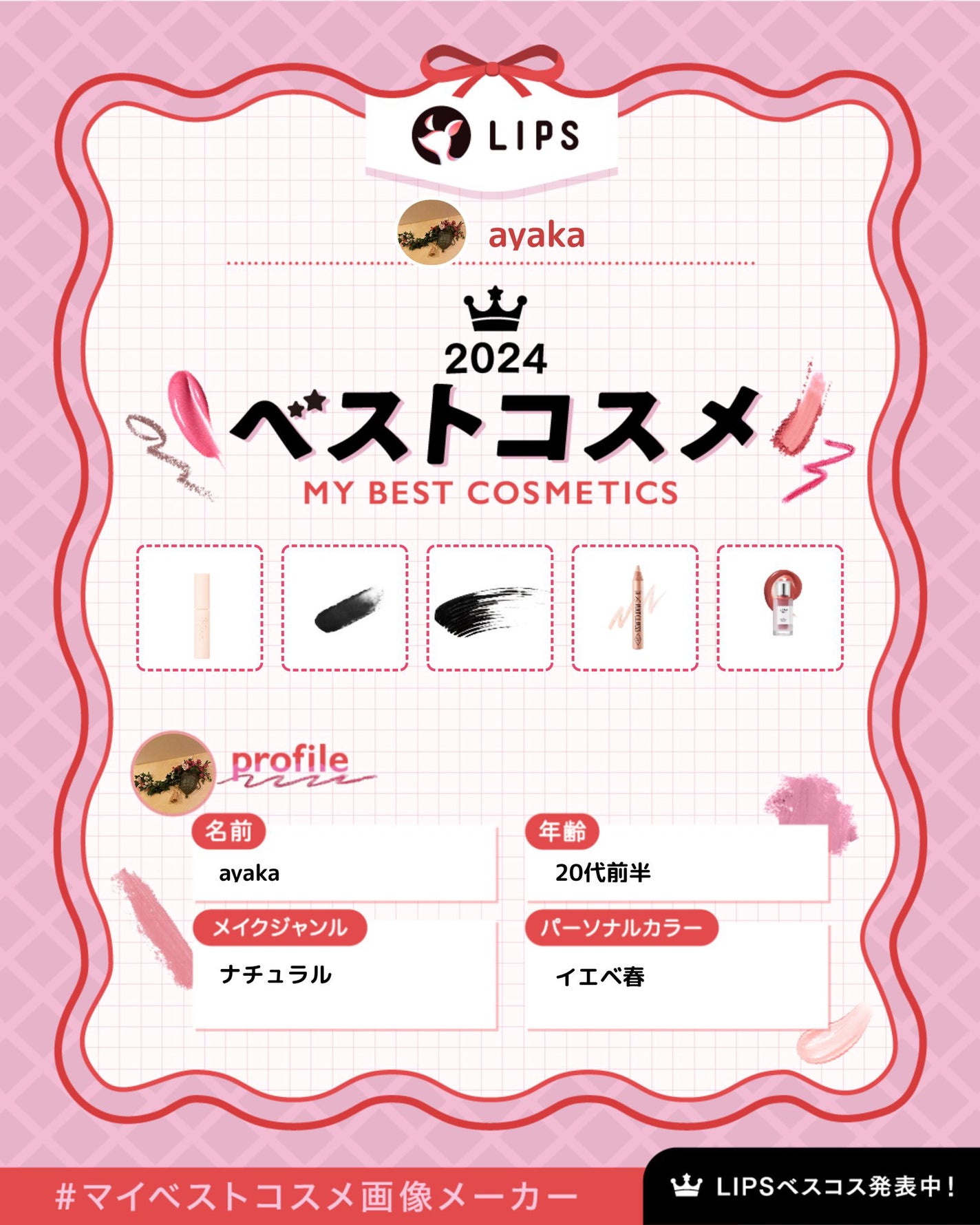 エテュセ ポアレスプライマー/ettusais/化粧下地を使ったクチコミ(1枚目)