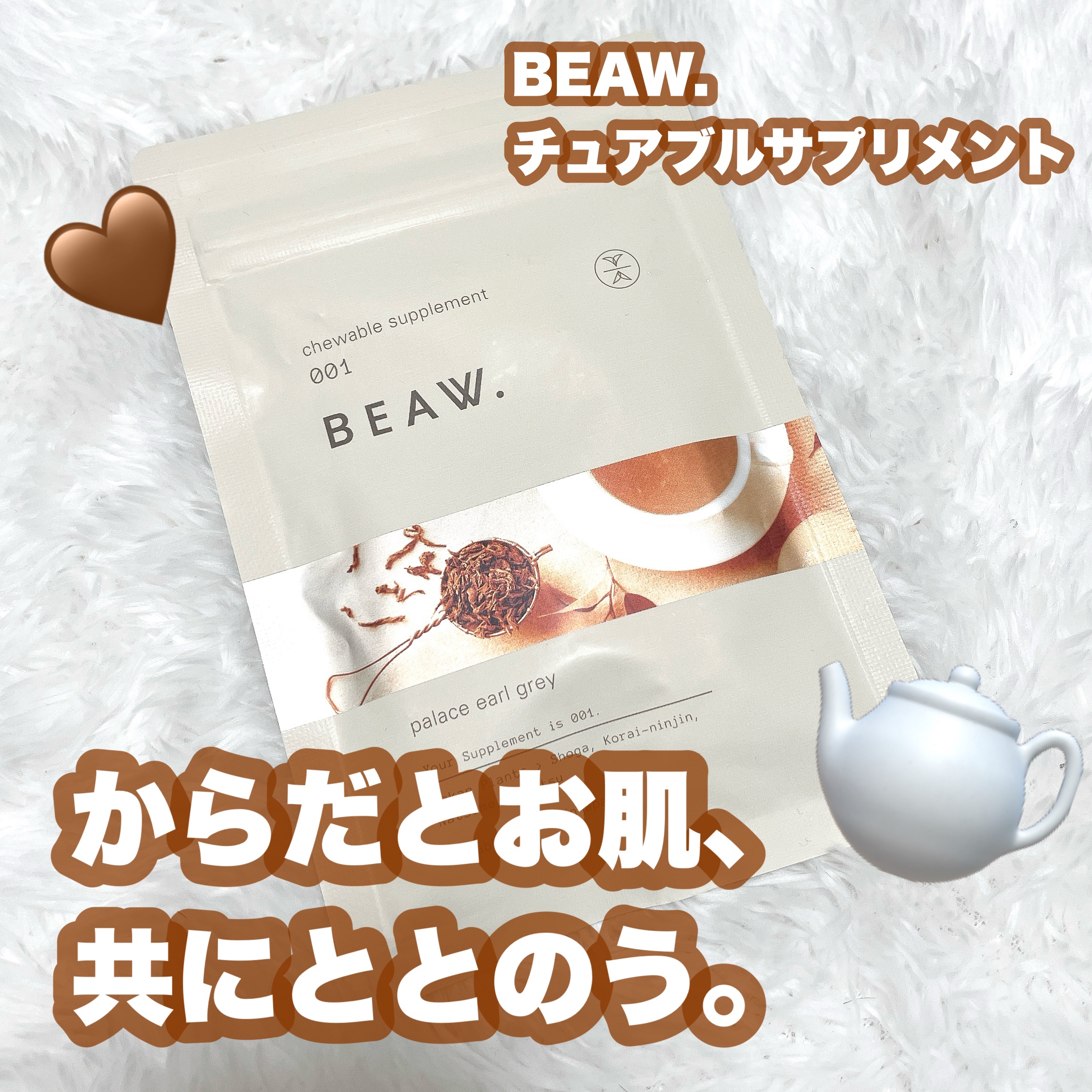チュアブルサプリメント 001/BEAW./健康サプリメントを使ったクチコミ（1枚目）