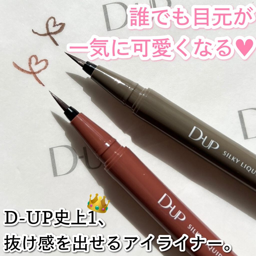 パーフェクトエクステンション マスカラ for カール/D-UP/マスカラを使ったクチコミ（1枚目）